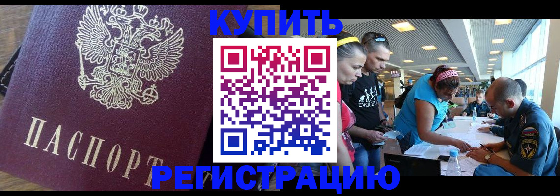 прописка для работы в Октябрьске